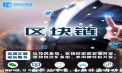 Tokenim 2.0 国际版下载：全