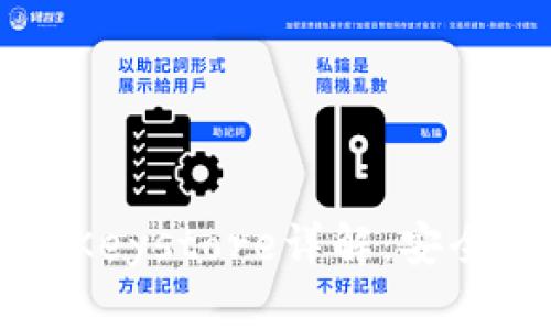 以太坊钱包的Keystore详解：安全性与使用指南