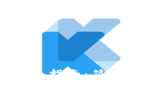 Tokenim多链钱包转出指南:简单步骤与常见问题解析