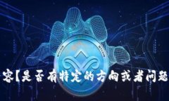 请问您希望我为这个主题