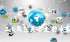 Tokenim 2.0钱包是否支持币买