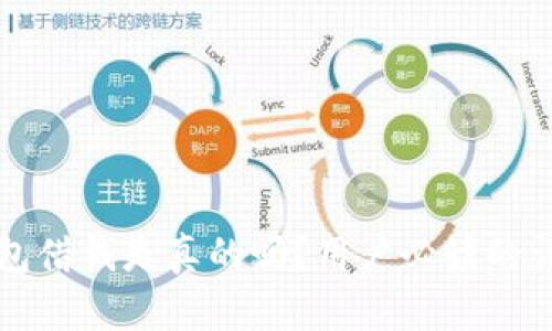 : OP钱包借钱是真的吗?用户必读的详细解析