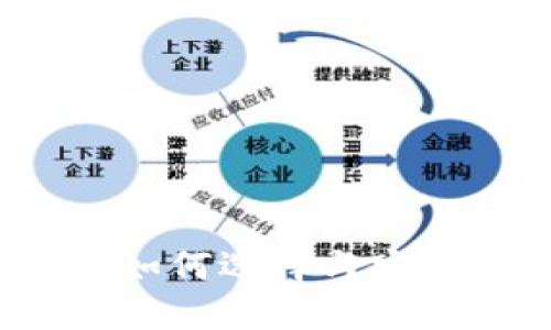以太坊钱包使用指南:如何选择与安全管理您的以太坊资产
