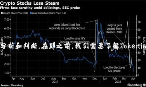 注意:Tokenim挖矿是否被认为是骗局,这是一个复杂的问题,涉及多方面的分析和判断。在那之前,我们需要了解Tokenim及其挖矿机制,并研究市场上的相关信息。以下是关于该主题的详细介绍。
Tokenim挖矿真相解析:骗局还是机会?