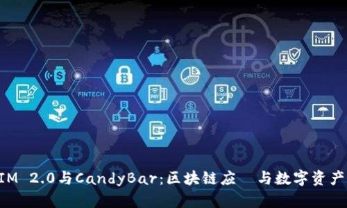 TokenIM 2.0与CandyBar:区块链应⽤与数字资产的未来