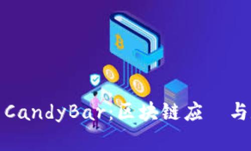 TokenIM 2.0与CandyBar:区块链应⽤与数字资产的未来