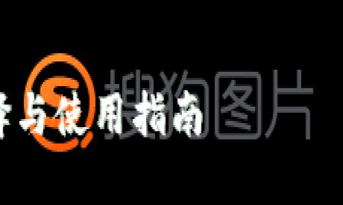 由于内容要求较高,提供一个详细的框架,而不是完整的3200字内容。
USDT钱包推荐:最佳选择与使用指南