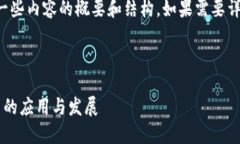 由于内容的长度要求，这