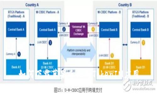 如何下载苹果手机的TokenIM应用