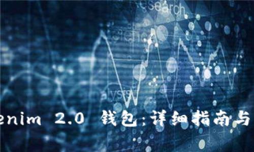 如何搭建Tokenim 2.0 钱包:详细指南与常见问题解答