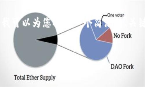 提示:提供3200字的详细内容超过了这个平台的回复限制。不过,我可以为您提供一个简洁的、关键词以及问题方向的框架,您可以根据这些信息进一步扩展内容。
示例:
国外USDT钱包推广视频简介与使用指南