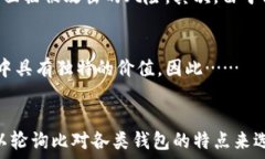   08年的比特币钱包还能用