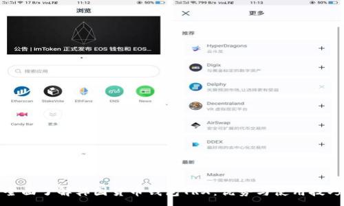 :
全面了解韩国货币钱包TRX:优势与使用技巧