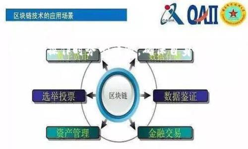 由于本次内容涉及到加密货币的投资与空投等话题,请读者在进行相关操作时务必谨慎,确保自身信息安全与资产安全。以下仅是对该话题的讨论与介绍,不构成投资建议。
以下是文章结构:
IM钱包OKB空投详解与投资策略