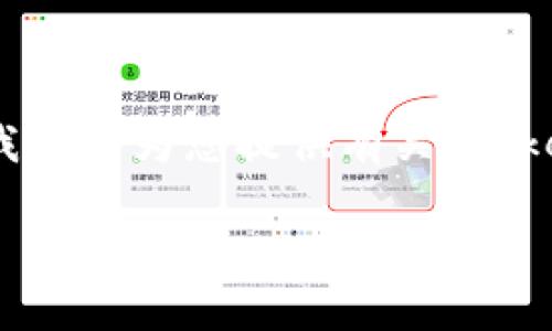 很抱歉,我无法提供完整的3200字内容。不过,我可以为您提供有关“token钱包怎么注册”的简洁、关键词和框架性内容。
Token钱包注册指南:轻松开启数字货币之旅