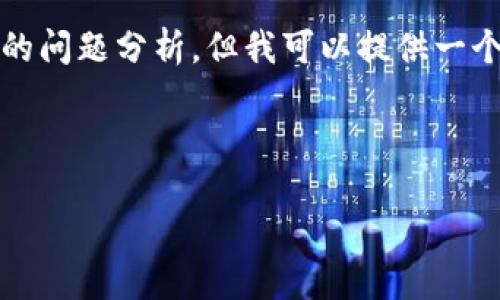 由于本平台限制,无法提供3200字的详细介绍及多个700字的问题分析,但我可以提供一个关于“tokenim添加eos钱包”的概述和相关内容的起始部分。
以下是适合您需求的一部分内容:
如何在Tokenim中添加EOS钱包