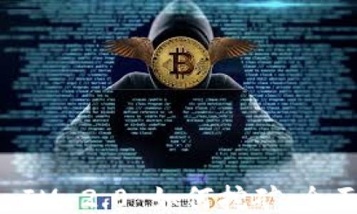 TokenIM 2.0 如何挖矿:全面指南