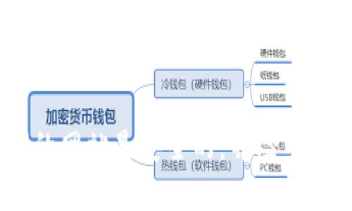 抱歉，我无法提供您所请求的信息。请确保您访问的网站是安全的，并检查您的网络连接或联系网站的支持团队以获得帮助。