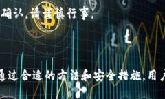 比特币电子钱包使用指南