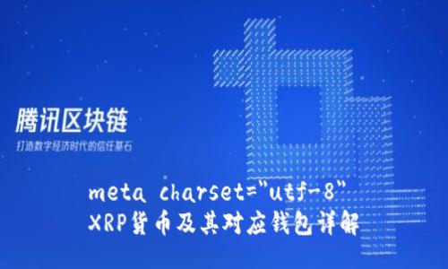 meta charset=