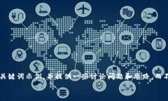     由于您提出的问题涉及