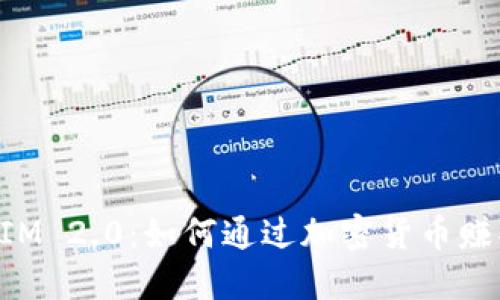 TokenIM 2.0:如何通过加密货币赚取收益