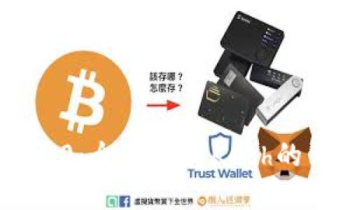 Tokenim 2.0:全面支持Keth的革命性功能