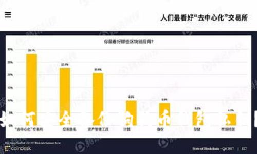 如何安全备份狗狗币钱包私钥?