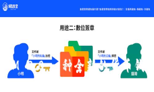 TokenIM 2.0:一种全新的货币钱包体验