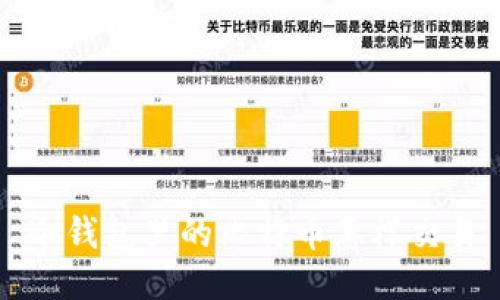 冷钱包里的比特币怎样交易