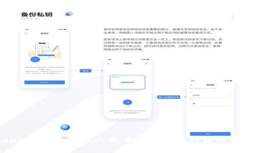 :TokenIM 2.0 提现人民币到银行卡的详细步骤指南
