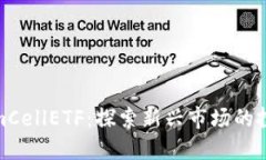 tokenimCellETF：探索新兴市场
