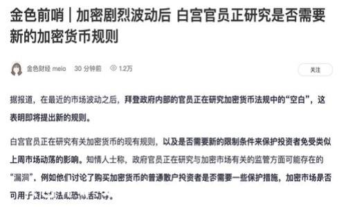   
USDT钱包详解：如何安全存储和管理你的虚拟货币