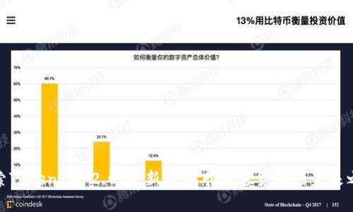 探索TokenIM 2.0：全新未上市加密货币的未来之路