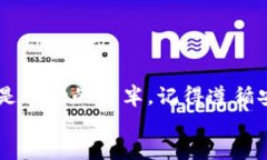  बैओति以太坊交易所