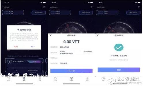 如何使用Tokenim 2.0钱包轻松出售你的ETH
