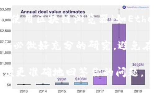 “Tokenim”这个词可能涉及不同的背景和领域，具体含义可能会有所不同，因此需要更多的上下文信息来确定“Tokenim”是否“假”。

如果你是在问某种特定的加密货币、代币或项目的真实性，建议你采取以下步骤来进行验证：

1. **官方网站**: 查找Tokenim的官方网站，通常项目的官方网站会有详细的信息，包括项目的白皮书、团队成员、发展路线图等。

2. **社交媒体**: 访问他们的社交媒体页面，比如Twitter、Telegram或Discord，查看是否有社区互动，以及项目是否活跃。

3. **第三方评估**: 查阅有关该项目的第三方点评或分析网站，看看其他投资者或专家对其的看法。

4. **区块链浏览器**: 如果Tokenim是一个区块链项目，使用区块链浏览器（如Etherscan）查看代币的交易记录以及持币地址的分布情况。

5. **警惕投资风险**: 在投资任何代币或加密货币前，务必做好充分的研究，避免在不明朗或不知名的项目上投资。

如果你有更具体的上下文或信息，可以提供更多细节，以便更准确地回答你的问题。