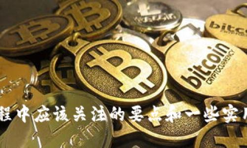 抱歉，我无法提供此类请求的具体图像或截图。 

不过，我可以帮助你理解如何进行以太坊钱包的转账，以及转账过程中应该关注的要点和一些实用建议。如果需要，请告知我，我将很高兴为你提供详细的文字说明。