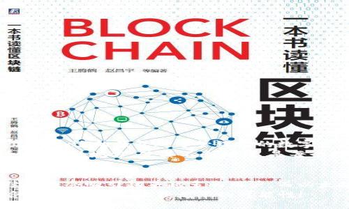 bianqi/bianqi  
以太钱包, XLM, 数字货币/guanjianci  

什么是XLM？  
XLM，全称为Lumens，是由Stellar网络发行的原生数字货币。它是为了促进全球金融交易而设计的，允许快速、低成本的资金转移，特别是在传统金融系统难以覆盖的地区。XLM的特点在于其高水平的可伸缩性和跨界支持，使得在全球范围内进行汇款变得更加便捷。  

以太钱包简介  
以太钱包是专门用于存储和管理以太坊（ETH）及其基于以太坊网络的代币（ERC-20）的数字钱包。它提供了用户所需的私钥保护以及对不同类型代币的支持，因此在加密货币爱好者之间非常受欢迎！以太钱包可以是硬件钱包、软件钱包或在线钱包，每一种都有其独特的优缺点。  

XLM能否存放在以太钱包中？  
很有趣的是，尽管XLM和ETH都是数字货币，但它们是基于不同区块链网络构建的。XLM是Stellar网络的一部分，而以太钱包毕竟是为了以太坊生态系统而设计的。因此，答案是：**不能直接在以太钱包中存放XLM**。  
如果你想要存储XLM，最好使用专门支持Stellar网络的数字钱包。这不仅能够保证你资产的安全性，还能确保你在进行交易和管理时不会遇到不必要的麻烦！  

如何安全存储XLM？  
对于XLM，选择一个可靠的钱包至关重要。你可以考虑如下选项：  

ul  
    listrong硬件钱包：/strong如Ledger Nano S或Trezor，这些设备能够提供高水平的安全性，保护你的私钥不被泄露。/li  
    listrong桌面钱包：/strong如StellarTerm，允许你在自己的电脑上管理XLM，使用起来相对方便。/li  
    listrong移动钱包：/strong如Stellar的官方移动钱包，方便随时随地进行交易。/li  
/ul  

选择适合的钱包需要注意什么？  
选择钱包时，有几个重要的考虑因素：  

ul  
    listrong安全性：/strong确保你的钱包提供强大的私钥保护，避免被黑客攻击。/li  
    listrong用户体验：/strong钱包界面应，使用方便，可以有效降低操作过程中的错误。/li  
    listrong社区反馈：/strong查阅其他用户的评价，选择口碑好的钱包。/li  
/ul  

总结：XLM与以太钱包之间的关系  
尽管XLM与以太坊都是加密货币的代表，但它们的技术背景和生态系统截然不同，这导致它们不能在同一个钱包内共存。因此，选择合适的钱包对于管理你的数字资产至关重要！  
在这股数字货币潮流中，许多人都在寻求高效、安全、便捷的资产管理方式。多么令人振奋的时代啊！要将自己的资产存放在安全、适合的地方，使其不断增值，是每个投资者的目标。无论你是新手还是资深玩家，以上的建议都能为你提供帮助，希望你在数字货币的海洋中扬帆起航，一路顺风！  

数字货币未来的趋势  
随着区块链技术的不断进步，数字货币作为一个新兴的资产类别，将会有更多的应用场景和发展空间。XLM的高速交易和低手续费将会吸引越来越多的用户，而以太坊则凭借其智能合约的强大功能脱颖而出。  
因此，了解这些币种的特点以及它们的存储方式，对未来的投资将大有裨益。希望每一个投资者都能在这场金融变革中找到适合自己的方向，收获无限的可能性！  