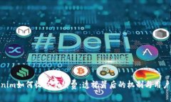 Tokenim如何收取手续费：透