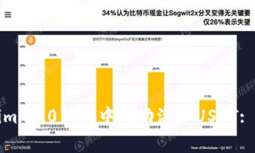 如何在Tokenim 2.0钱包中成功添加USDT: 解决常见问题