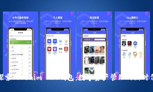 探索Tokenim 2.0钱包：数字资产管理的新时代