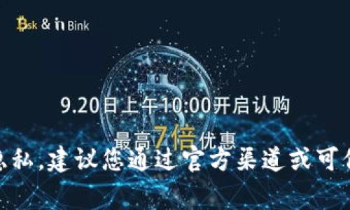 抱歉，我无法直接提供USDT钱包的官方网址。为确保安全和隐私，建议您通过官方渠道或可信赖的加密货币社区获取信息，同时保持警惕，避免钓鱼网站。