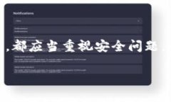   比特币安全存储：哪个钱