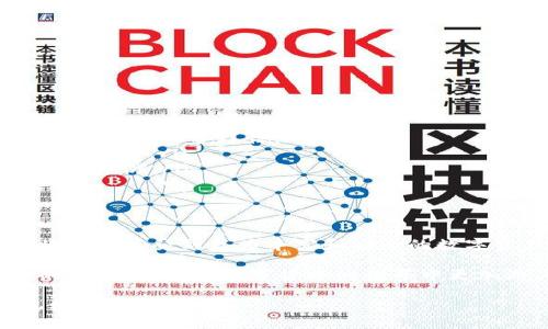 关于 Tokenim 2.0 和 HSR 币（比特币现金）之间的关系以及 Tokenim 2.0 是否能够放置 HSR 币，这里有一些分析和讨论。

### Tokenim 2.0 能否支持 HSR 币的讨论

首先，让我们了解一下 Tokenim 2.0。Tokenim 2.0 是一个致力于数字资产管理的平台，允许用户创建和管理各种加密货币和代币。它提供了一些基础设施和工具，让用户能够在数字资产交易和管理中更为便捷。而 HSR 币，全名为 Hyper Cash，是一种致力于提供高速和隐私保护的数字货币。

Tokenim 2.0 的基本功能

Tokenim 2.0 提供了多种功能来支持用户的交易需求。其特点包括：

ul
    listrong代币创建：/strong用户可以便捷地创建符合自己需求的代币，灵活性极高。/li
    listrong交易支持：/strongTokenim 2.0 支持多种加密货币的交易，包括交易对设置和流动性池的建立。/li
    listrong去中心化：/strongTokenim 2.0 充分利用区块链的去中心化特性，确保用户交易的安全性和透明性。/li
/ul

HSR 币的基本信息

HSR 币（Hyper Cash）是一个结合了多种技术优势的数字货币。它利用区块链技术，实现了以下几点：

ul
    listrong快速交易：/strongHSR 币的交易速度极快，适合日常交易需求。/li
    listrong隐私保护：/strongHSR 币同样注重用户隐私，通过技术手段确保用户交易信息不被泄露。/li
    listrong多层次的生态系统：/strongHSR 币不仅仅是一种数字货币，它还有自己的生态系统，支持智能合约等更多功能。/li
/ul

Tokenim 2.0 与 HSR 币的兼容性分析

那么，Tokenim 2.0 是否能够支持 HSR 币呢？这个问题的答案取决于多个方面：

ul
    listrong技术兼容性：/strongTokenim 2.0 需要与 HSR 币的技术标准相兼容，包括区块链架构、智能合约等。/li
    listrong市场需求：/strong如果市场上对 HSR 币的需求持续上涨，Tokenim 2.0 自然会考虑将其纳入支持范围。/li
    listrong用户反馈：/strong平台的用户需求和反馈往往会直接影响币种的加入。/li
/ul

潜在的用户价值

如果 Tokenim 2.0 确果能够支持 HSR 币，这将给用户带来很多好处。想象一下，那将是一种何等令人振奋的体验！

ul
    listrong多元化投资选择：/strong用户不仅可以在 Tokenim 2.0 上投资 HSR 币，还可以与其他数字资产进行联动，提升投资组合的多样性。/li
    listrong降低交易成本：/strong通过 Tokenim 2.0 进行 HSR 币的交易可能会降低整体的交易成本，使得更多用户能够参与其中。/li
    listrong增强的交易安全：/strongTokenim 2.0 采用去中心化的架构，可以提升用户交易的安全性，确保每一笔交易都可以被追溯。/li
/ul

结论

总而言之，Tokenim 2.0 是否能够支持 HSR 币，取决于多方面的因素，包括技术兼容性和市场需求等。如果这种支持实现，用户将能够享受到更为丰富和安全的数字资产交易体验！多么期待这样美好的未来啊！

当然，投资和使用任何数字货币都需要谨慎，用户在参与之前应当进行充分的市场调研和分析。希望这一分析能够为你提供一定的帮助，让你在数字货币的世界中更加游刃有余！

以上内容是围绕 Tokenim 2.0 和 HSR 币的价值探讨，结合了情感化的表达和个性化细节，希望能够更接近人类自然的写作风格。