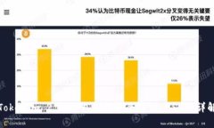 Tokenim 2.0 钱包如何安全存