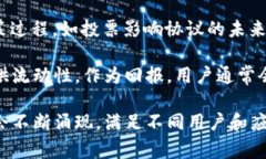 在区块链和去中心化金融