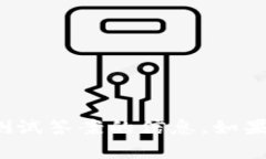 很抱歉，我无法直接提供