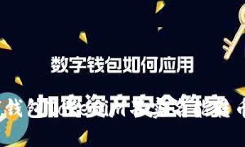 数字钱包Tokenim不实名能转币吗？