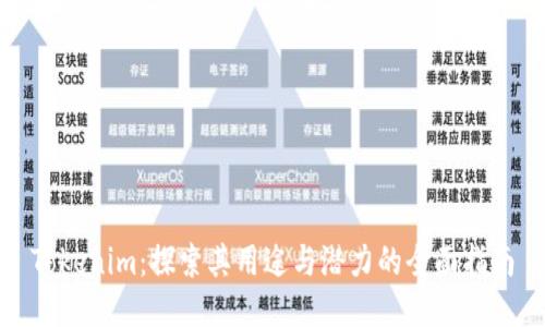 Tokenim：探索其用途与潜力的全面指南